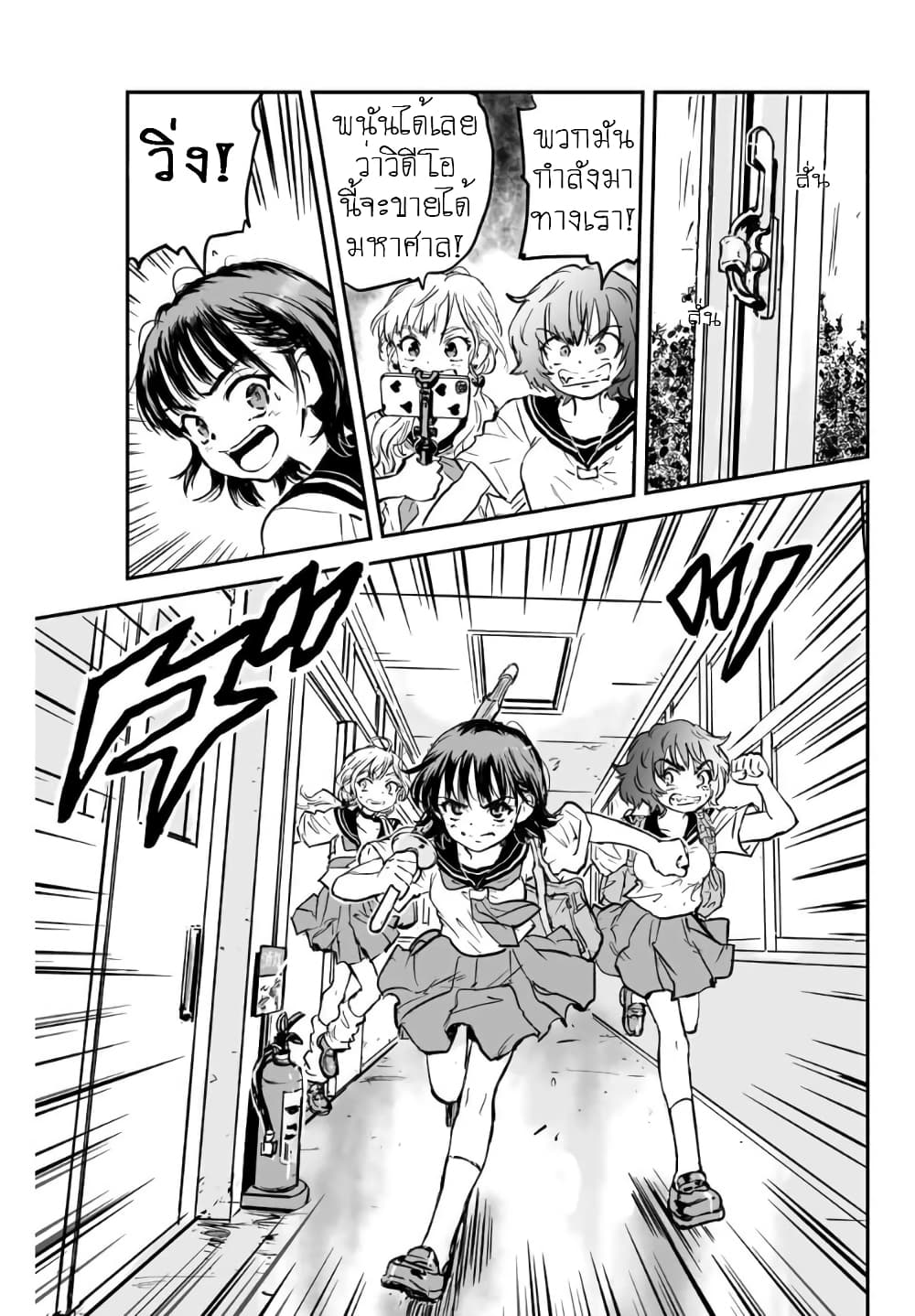 Manatsu no Grey Goo ตอนที่ 2.1 (6)